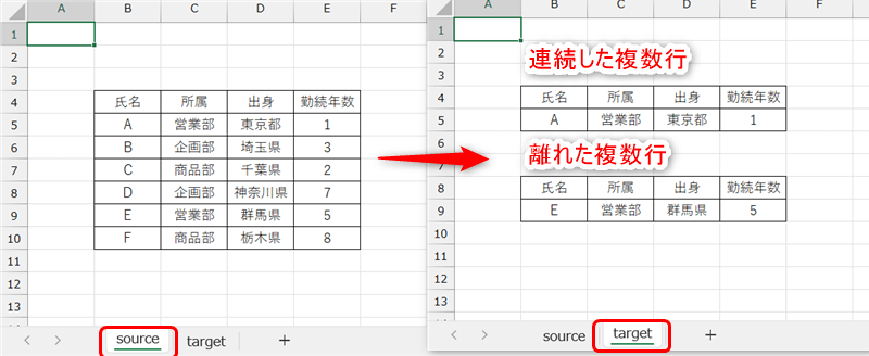 連続した複数行や離れた複数行を指定して別シートへコピーが可能