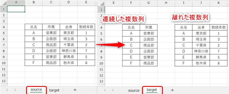 連続した複数列や離れた複数列を指定して別シートへコピーが可能