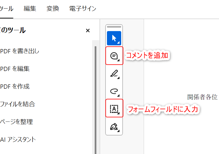 ツールバーの2つの項目でテキスト入力が実行できる。