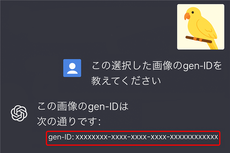 gen-IDは元の画像を選択してChatGPTに聞くと調べられる。