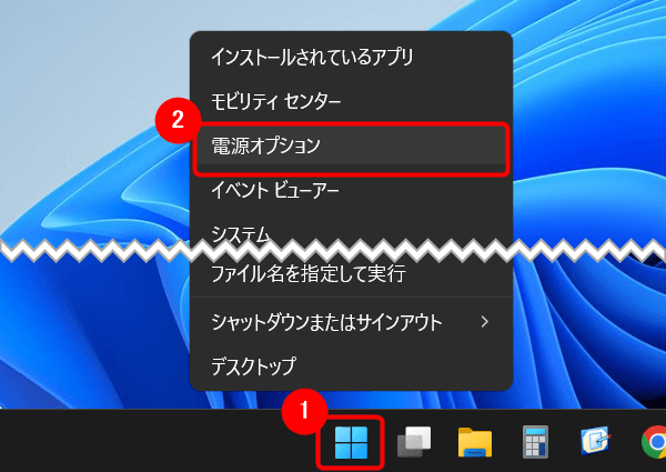 「電源オプション」を選択