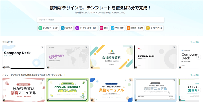 色々なテンプレートが存在