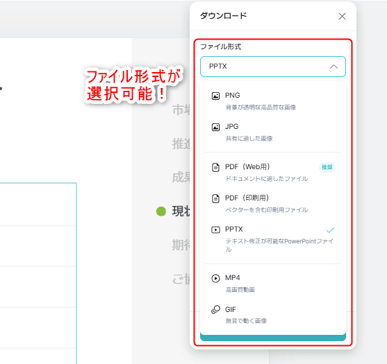 様々なファイル形式で出力できる