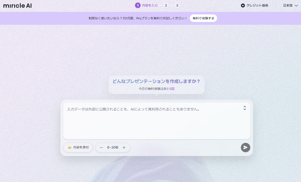 入力画面を表示