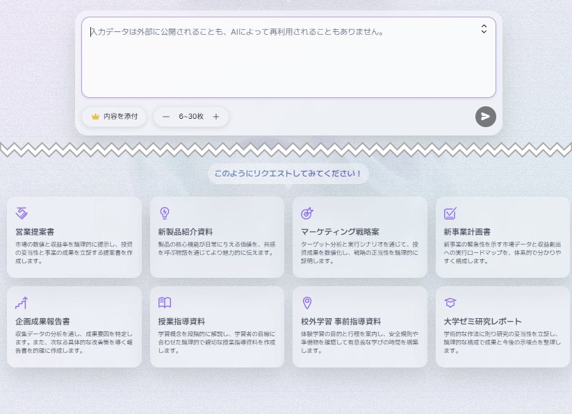 入力内容に迷った場合