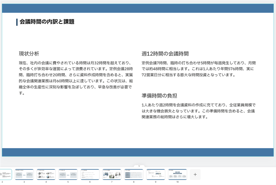 AIが計算して追加した数字には注意が必要
